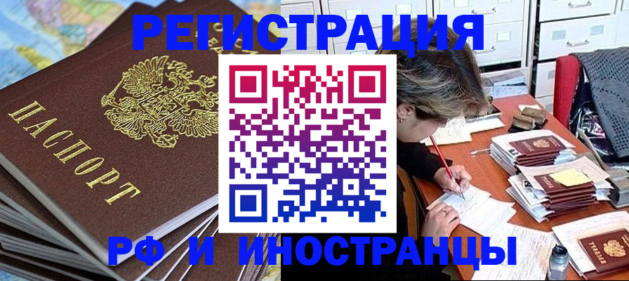 прописка гарантия в Пикалёво