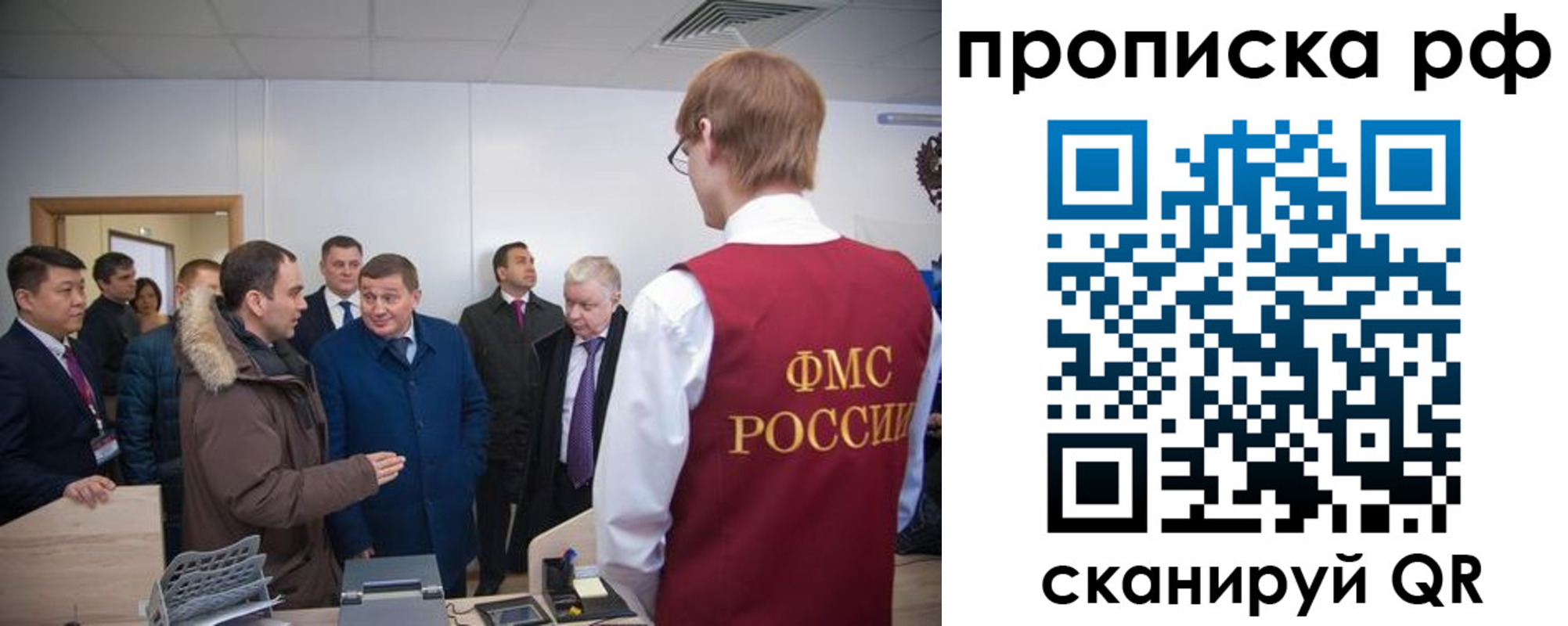 временная прописка в Пикалёво