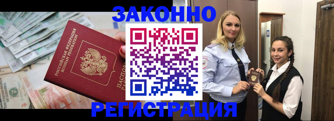 временная регистрация в Пикалёво