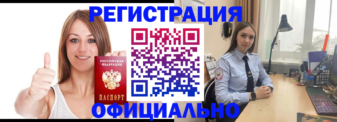 купить прописку в Пикалёво