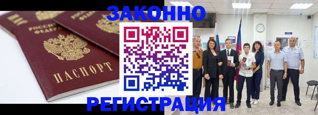 временная регистрация для всех в Пикалёво