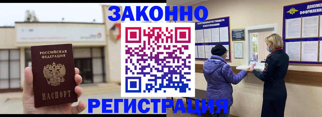 временная регистрация недорого в Пикалёво