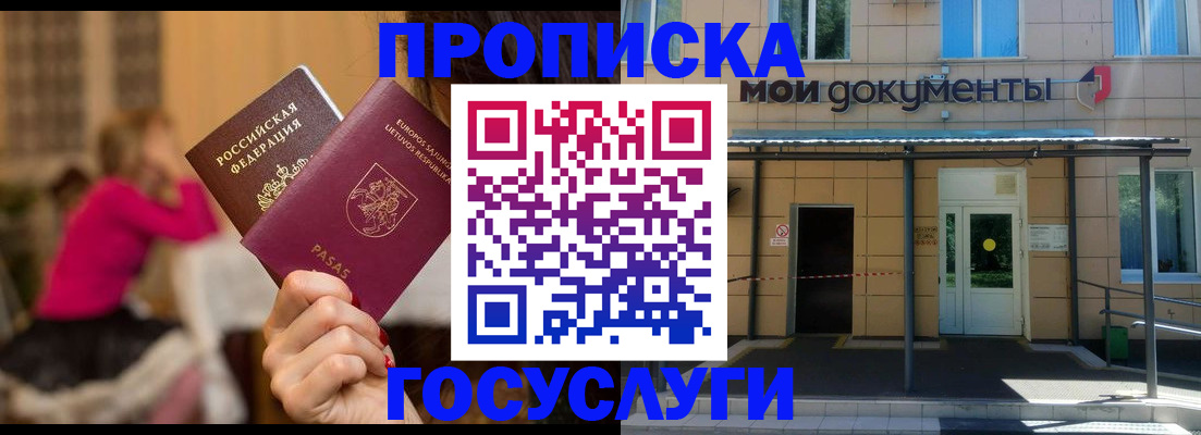 временная регистрация гарантия в Пикалёво