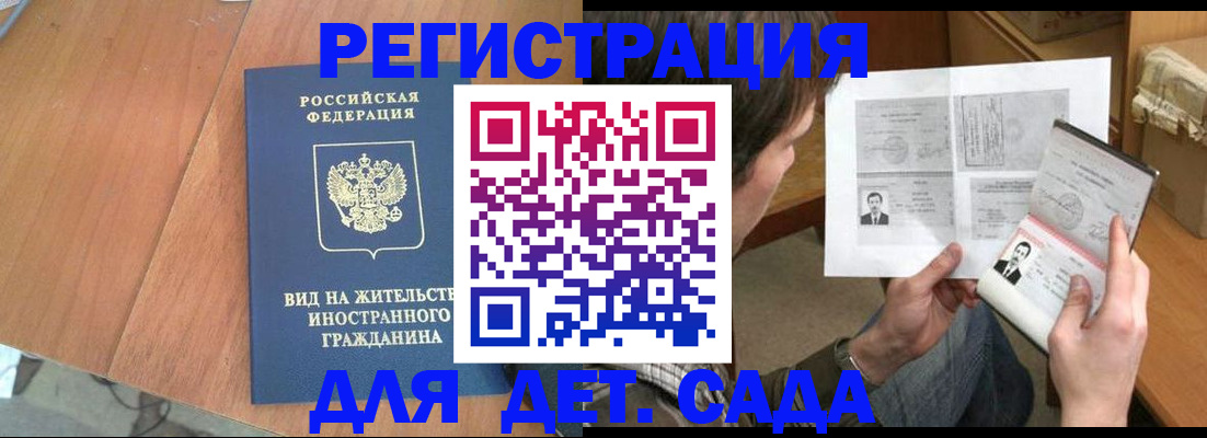 регистрация для школы в Пикалёво