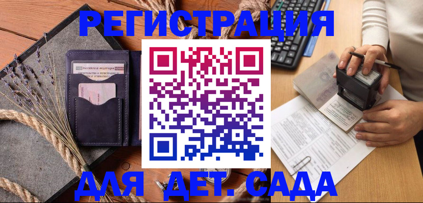 временная регистрация недорого в Пикалёво