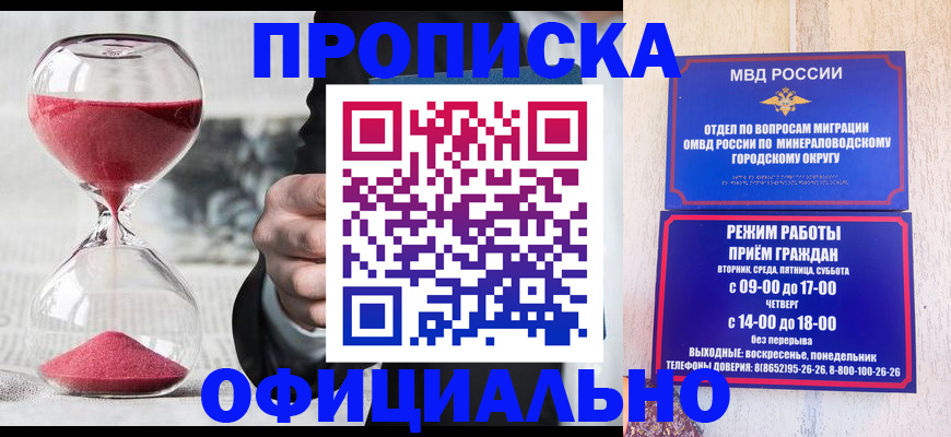 временная регистрация для школы в Пикалёво