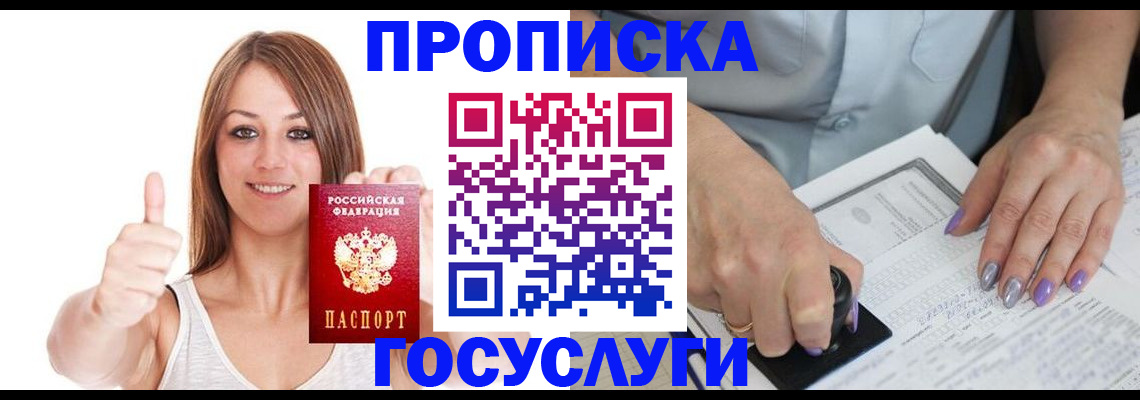 временная регистрация собственник в Пикалёво