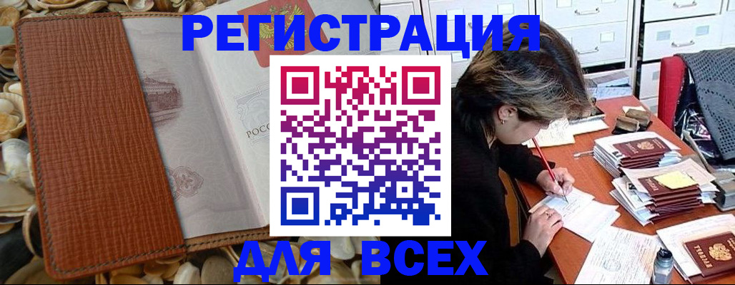 прописка 2025 в Пикалёво