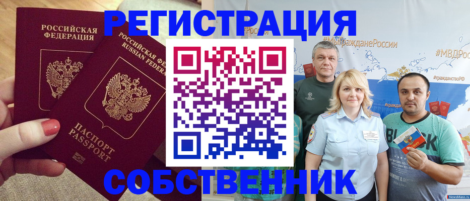 прописка ребенка в Пикалёво